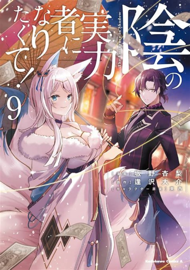 Kage no Jitsuryokusha ni Naritakute Chapter 59 Release Date, Spoiler, Where to Read & Updates
